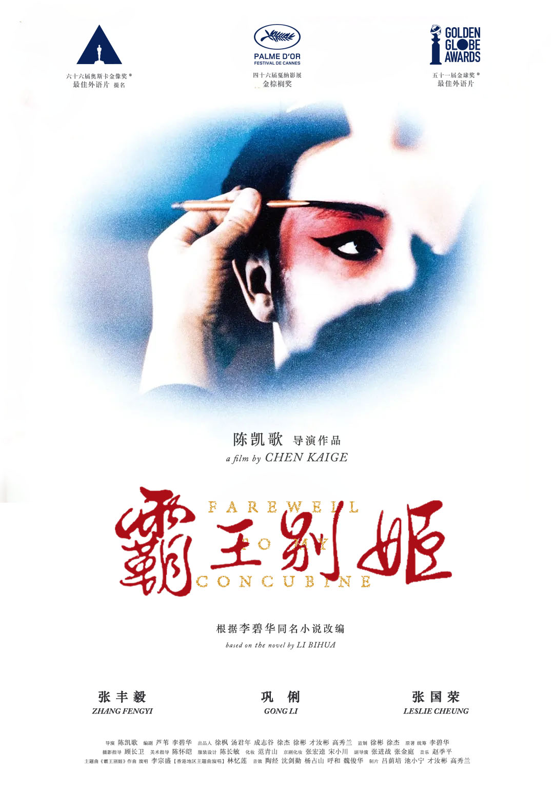 苍和错位