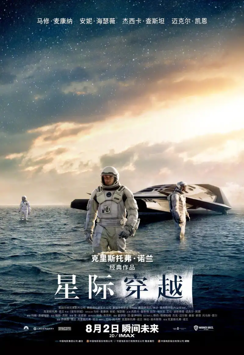 山传说