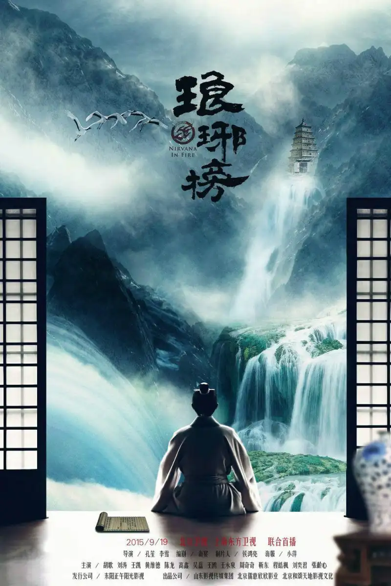 冬与星轨